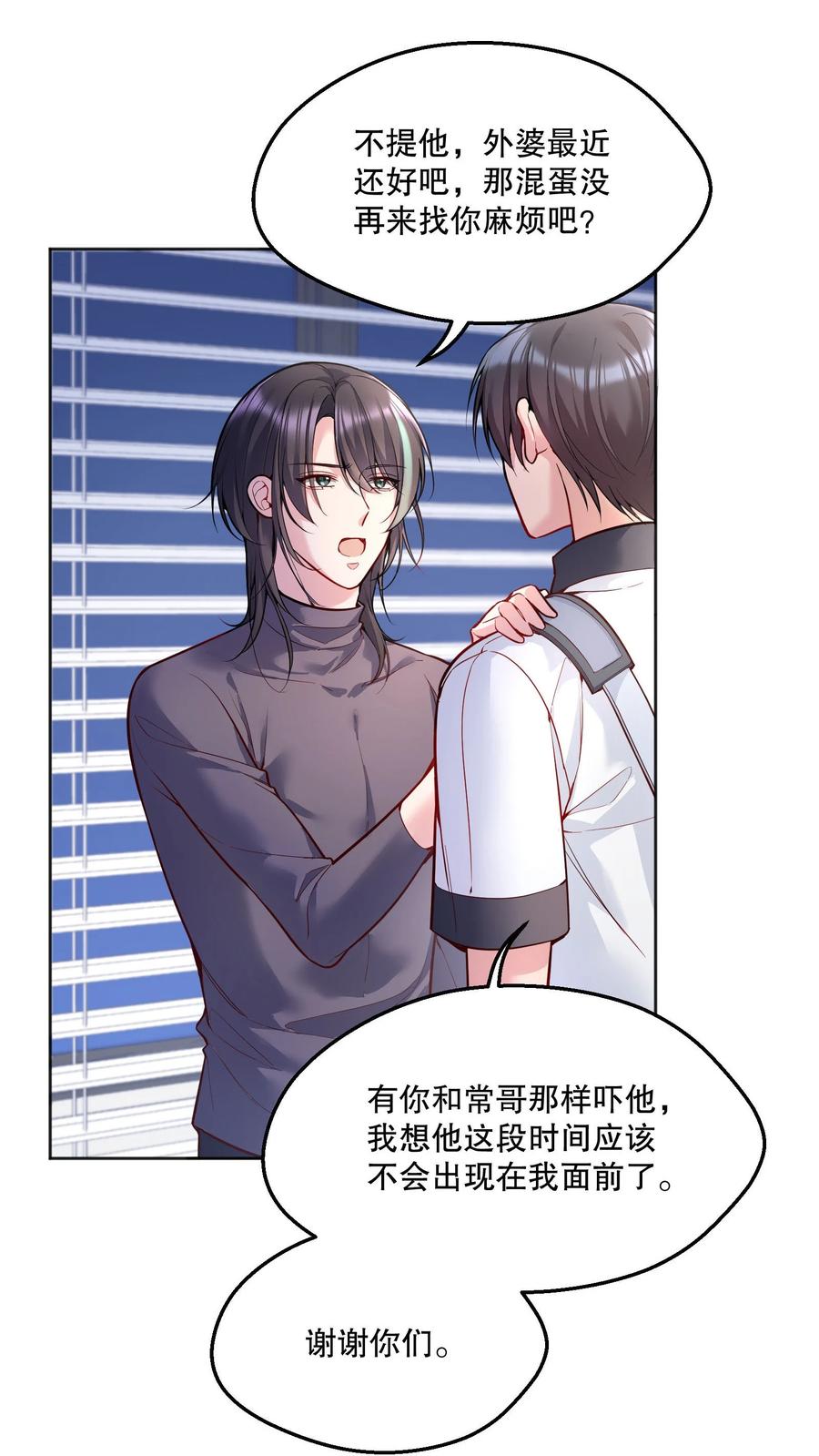 052 鱼破冰23