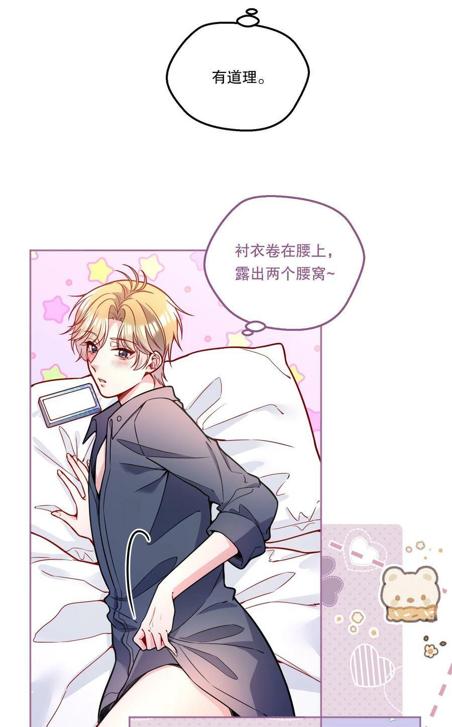 110 我们是什么关系？19