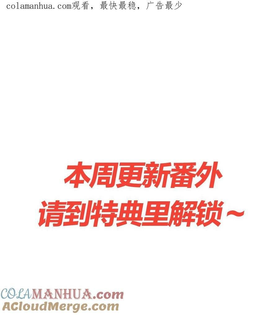 番外 都听老师的！0