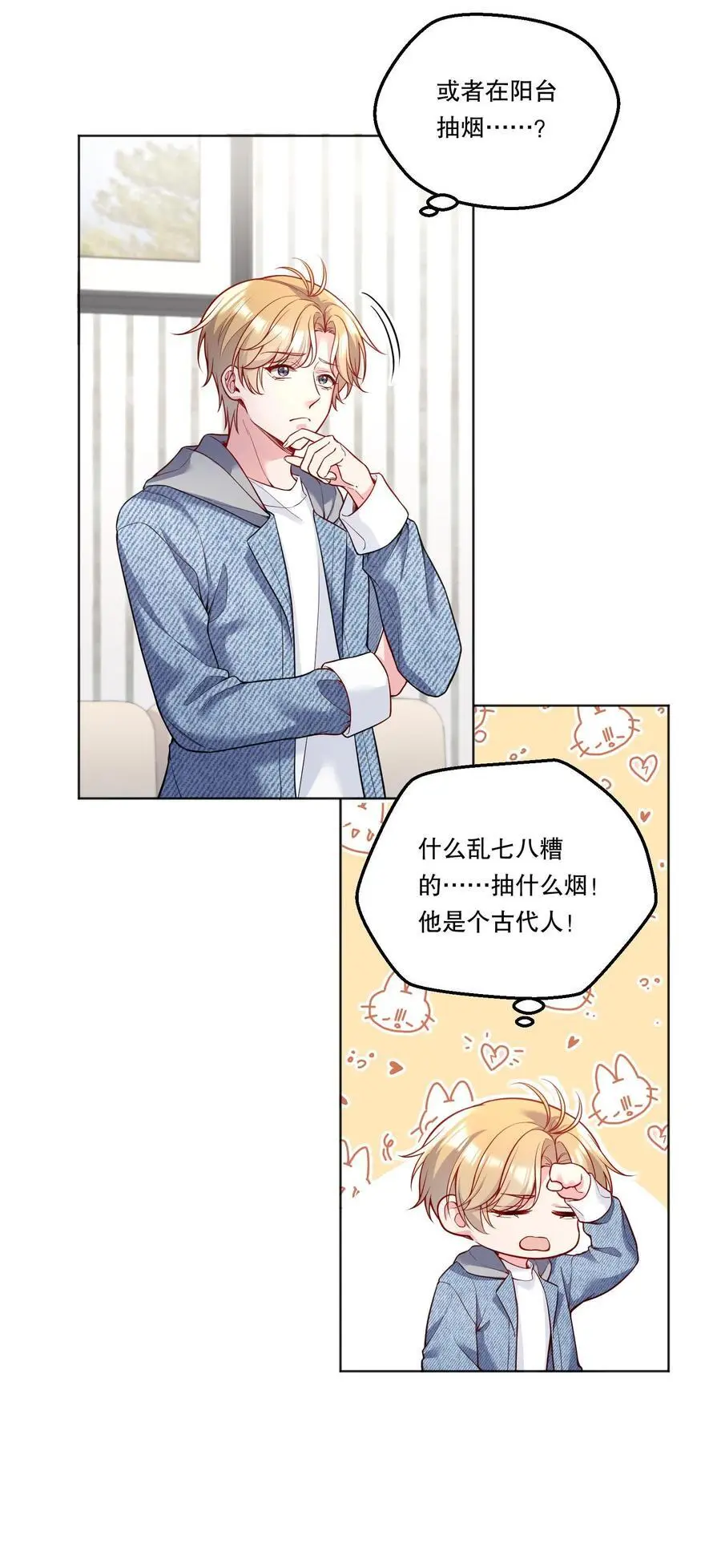 番外四 我的家就是你的家！9