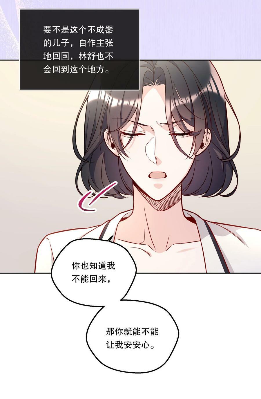 123 见家长！22