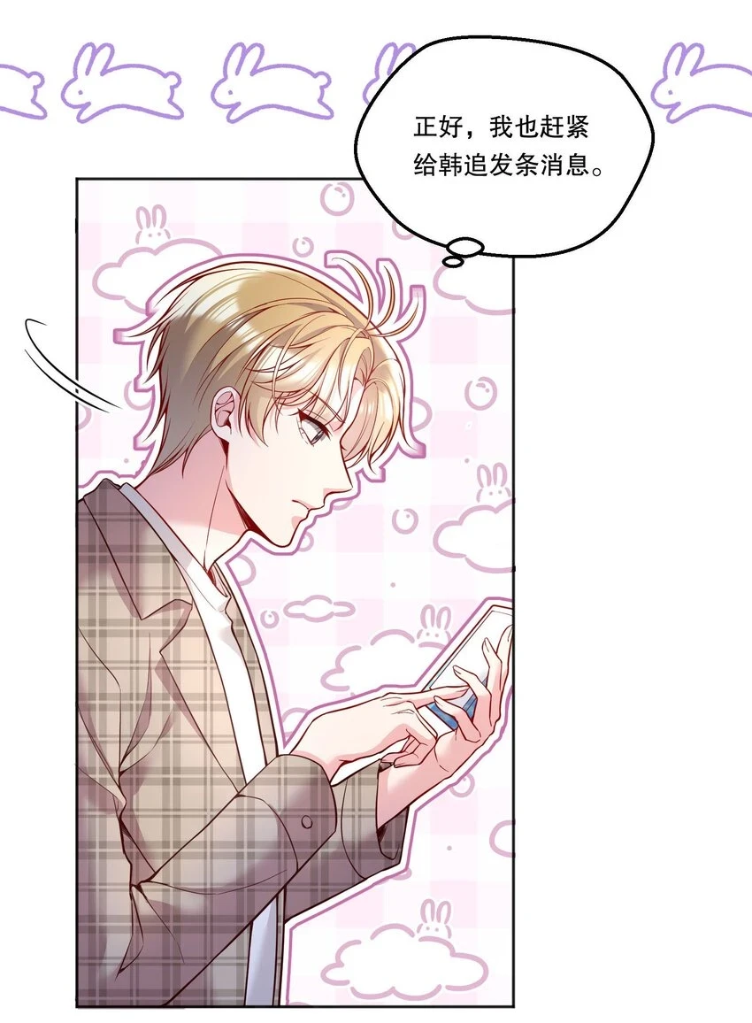 103 这该死的奇妙缘分呐！30