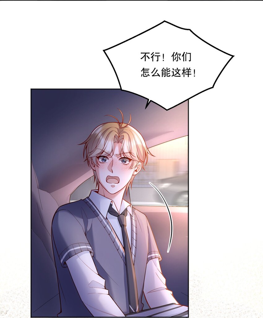 072 这是“亲亲奖励”28