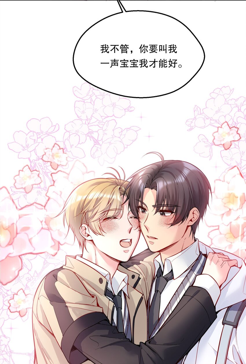 065 宝宝，还要吗？31