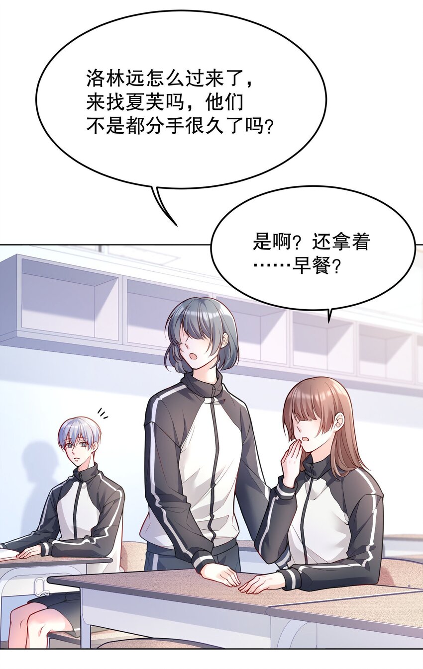 042 怎么对一个人好？26
