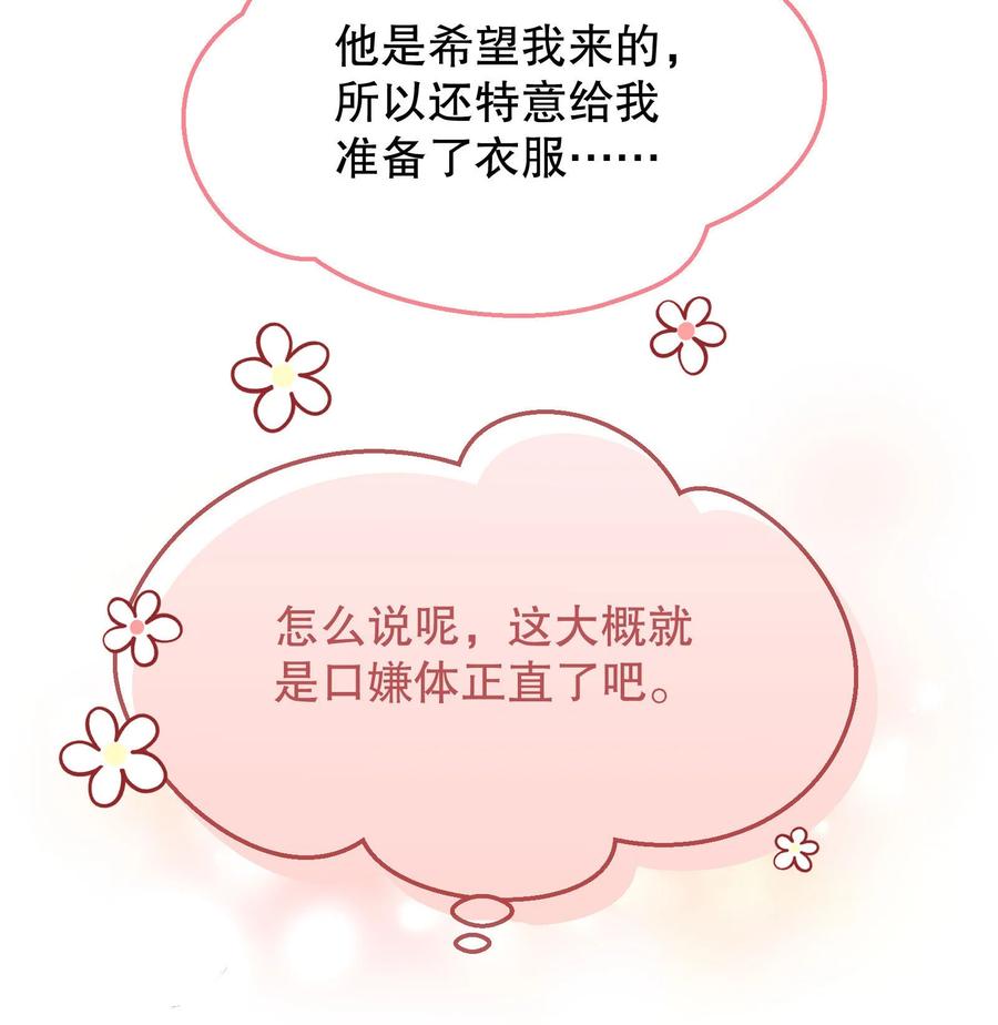 038 乖，别闹！37
