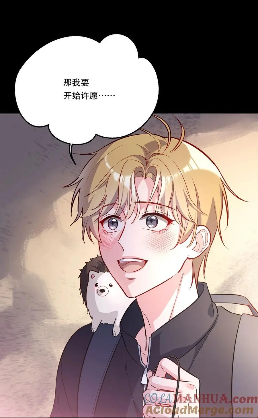 番外二 你是狐狸精吗？6