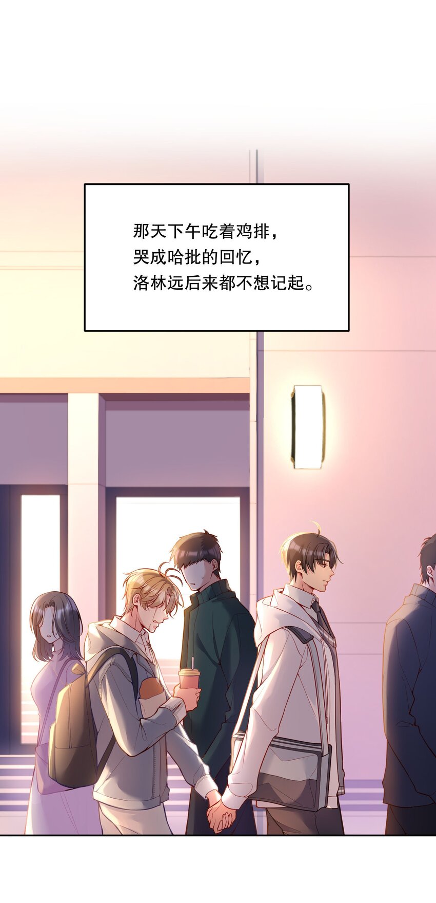 077 小王子只喜欢小公主！13