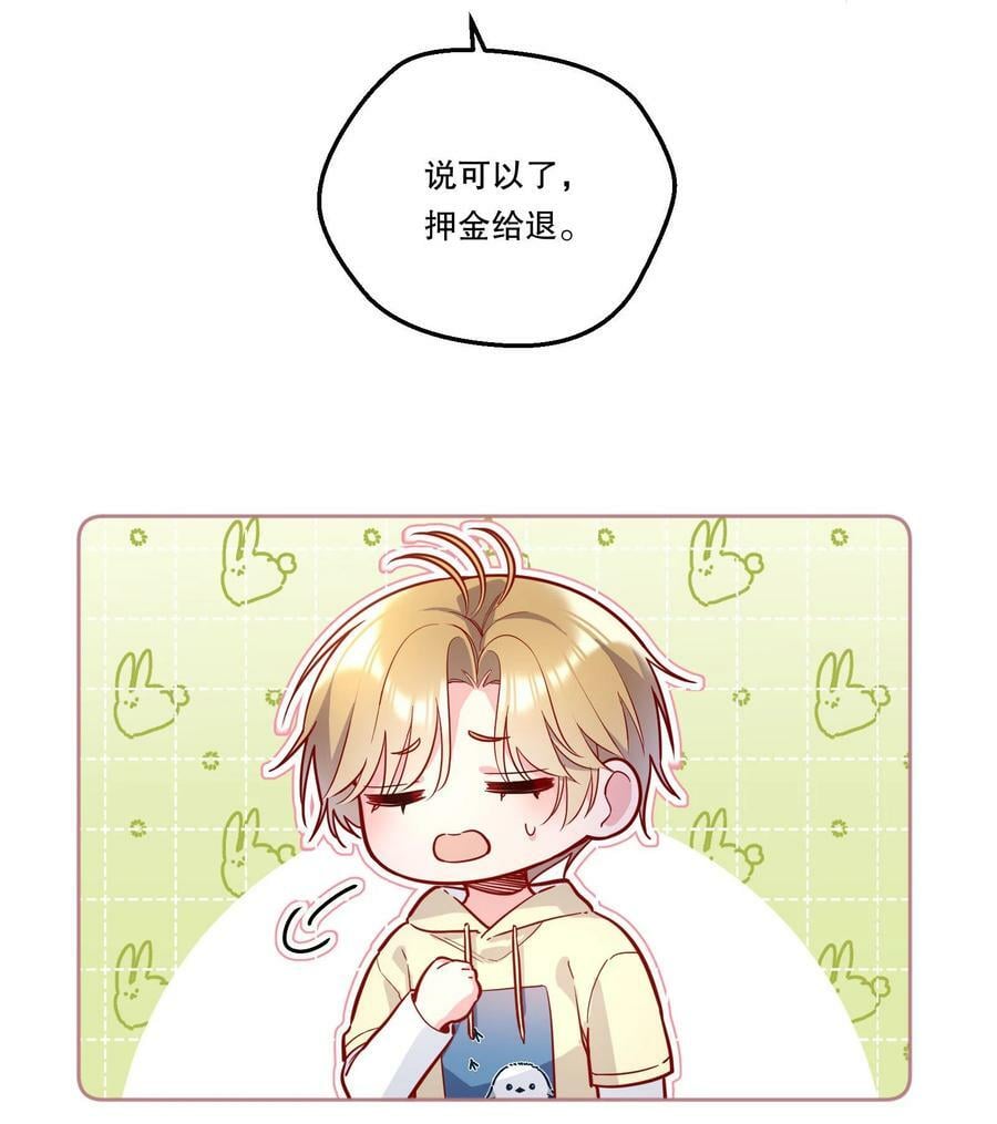 112 我癖好是你！35