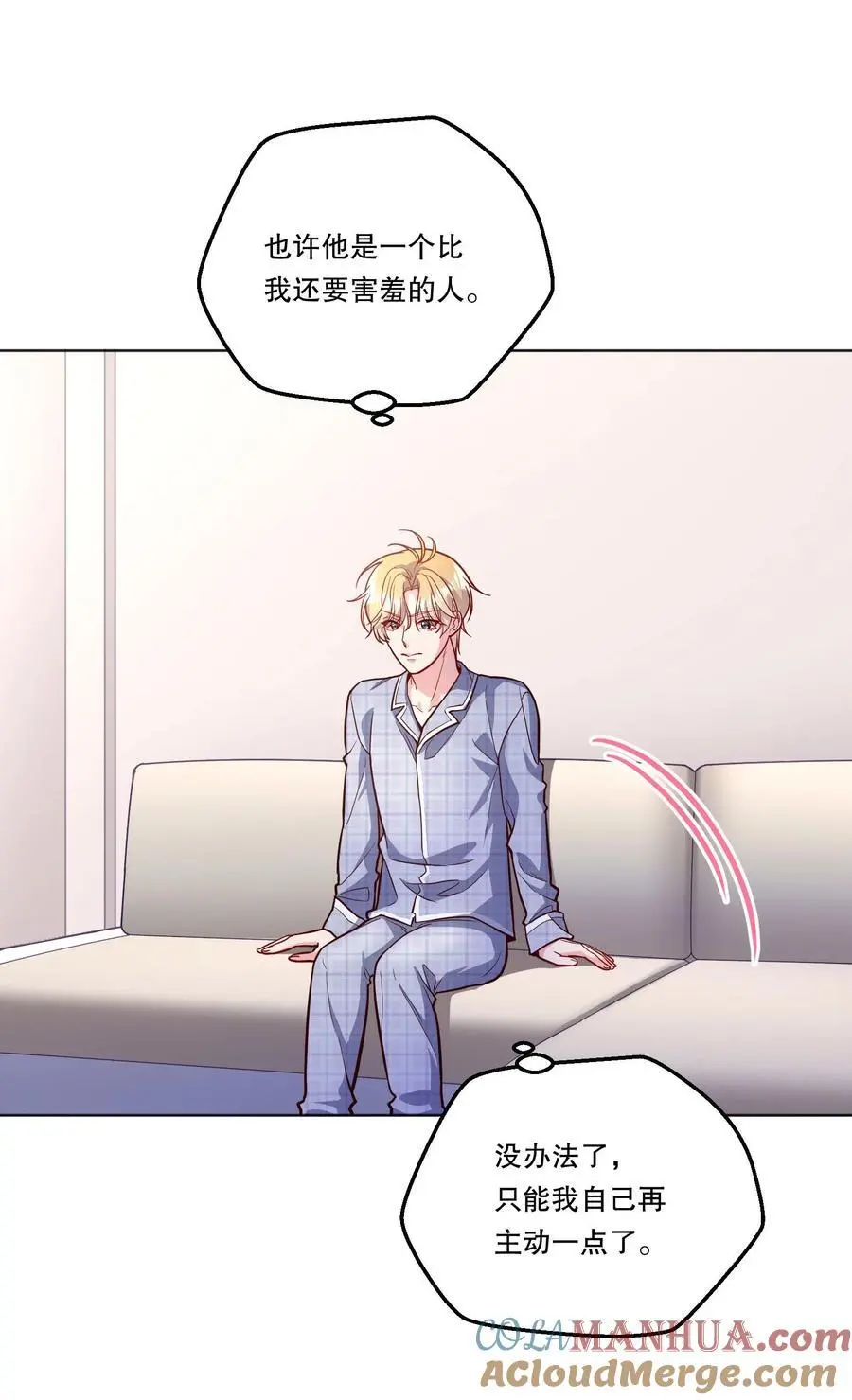 番外五 不要让我等太久哦！8