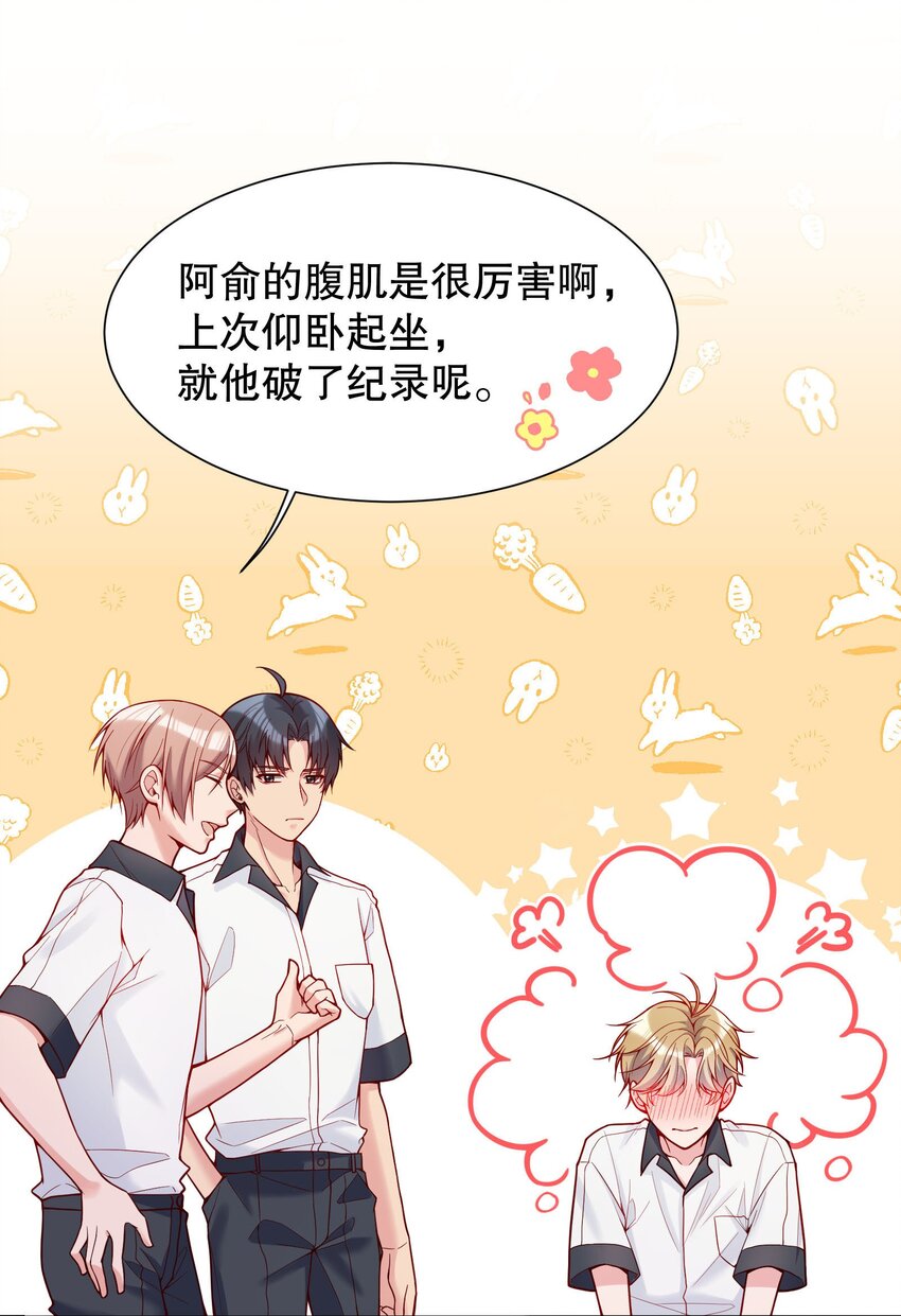 022 八块腹肌，全是硬的！44