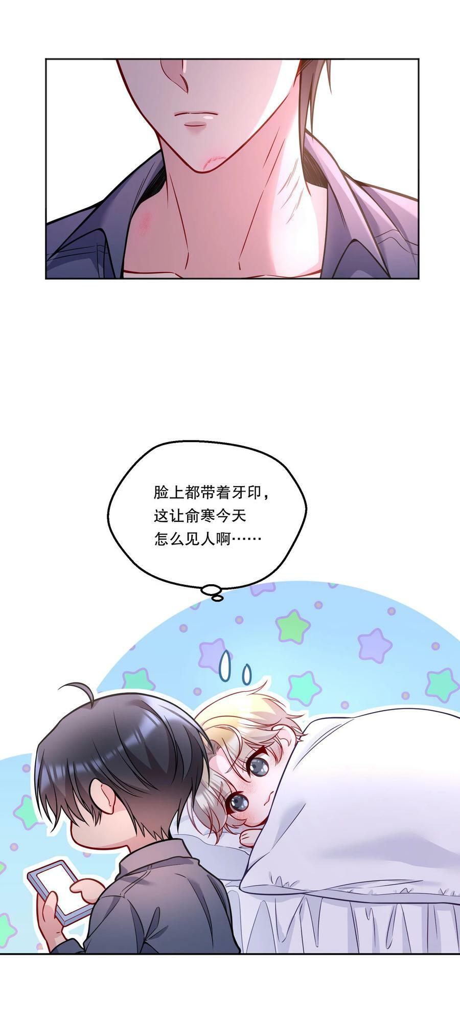 112 我癖好是你！3