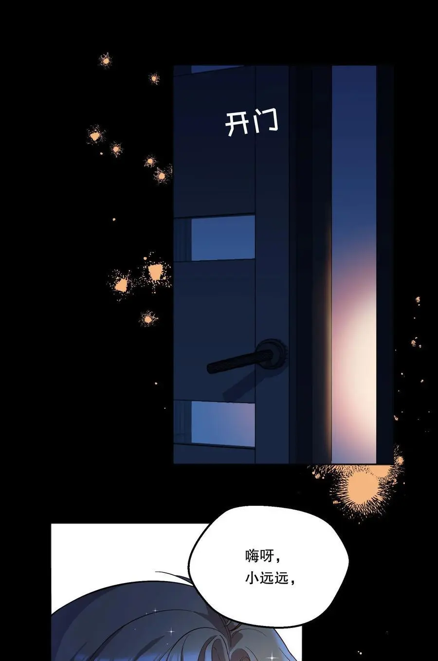 136 你是打算求婚吗？！11