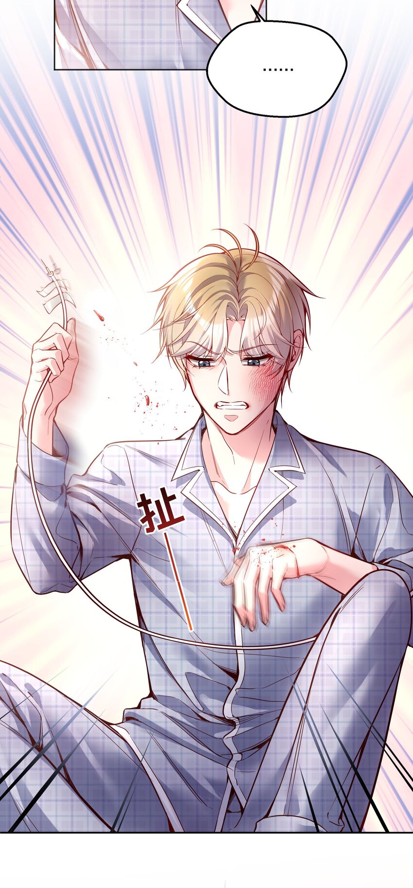 074 你有什么资格管我！10