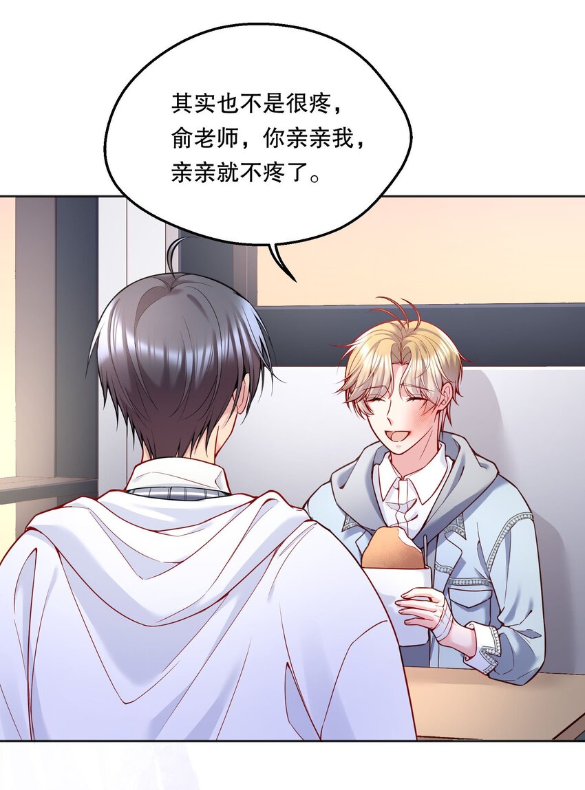 077 小王子只喜欢小公主！3