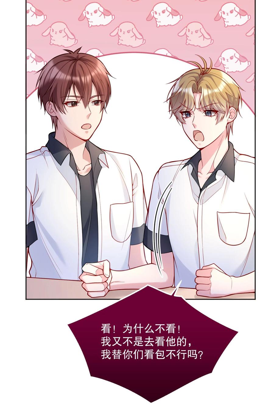 053 他怎么不挽留我一下？25