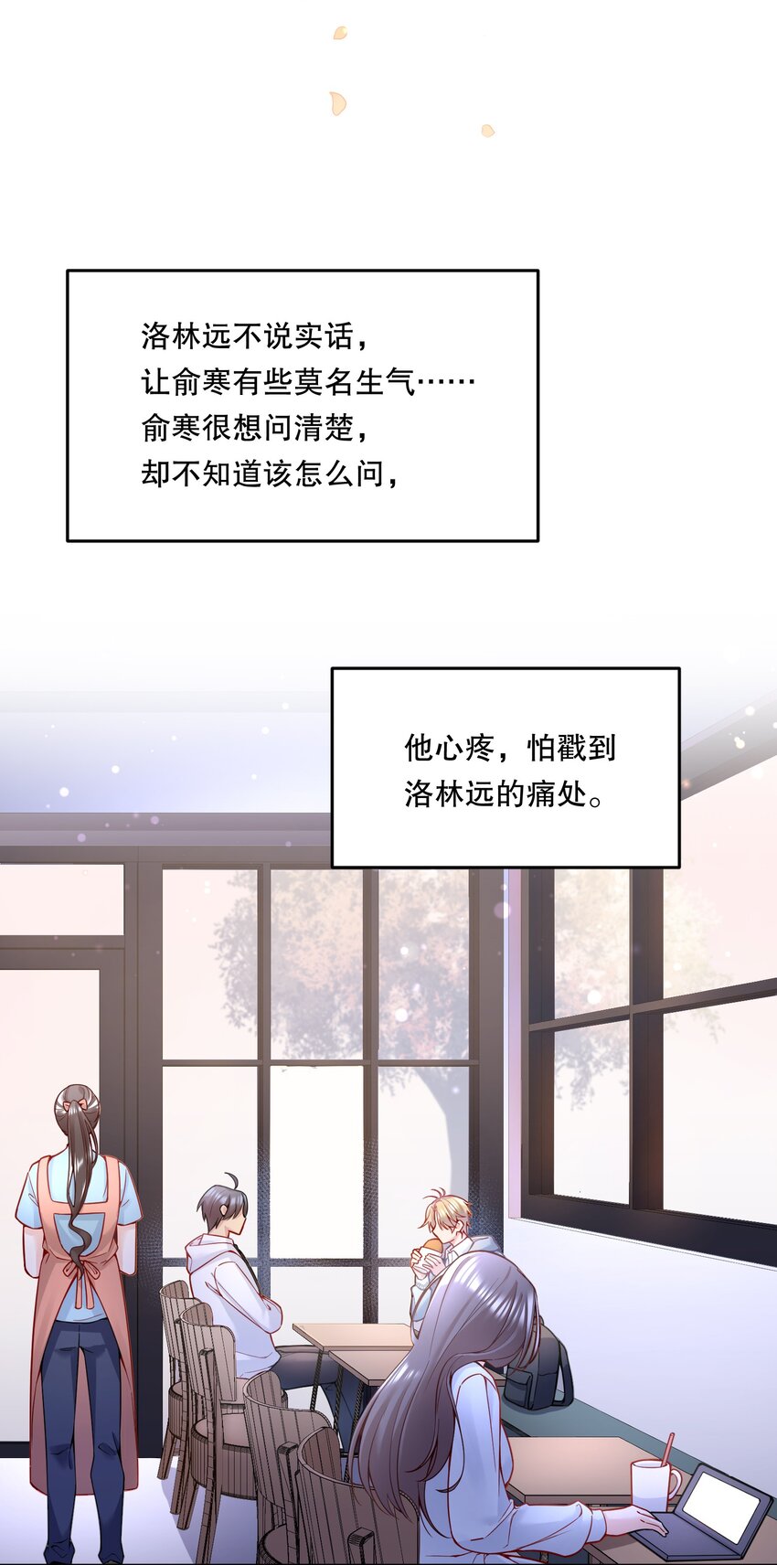 076 俞寒怎么知道我蹲在他家门口？32