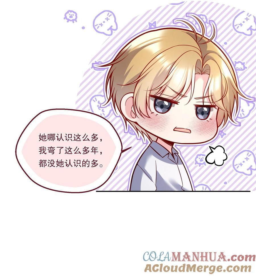 130 我正吃醋呢！26