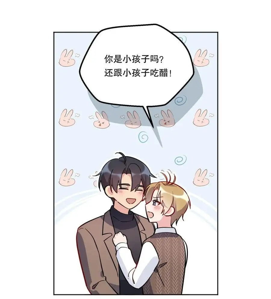 138 吃醋了？！31