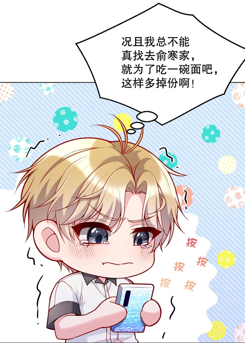 029 俞寒怎么来了？！16