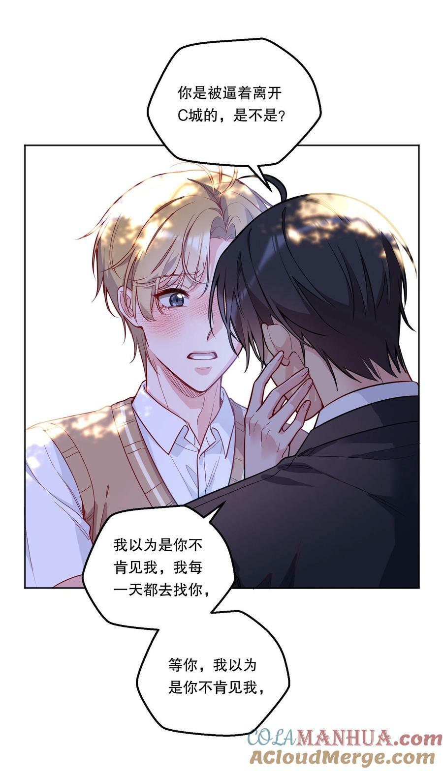 125 俞寒，你还要我吗！6