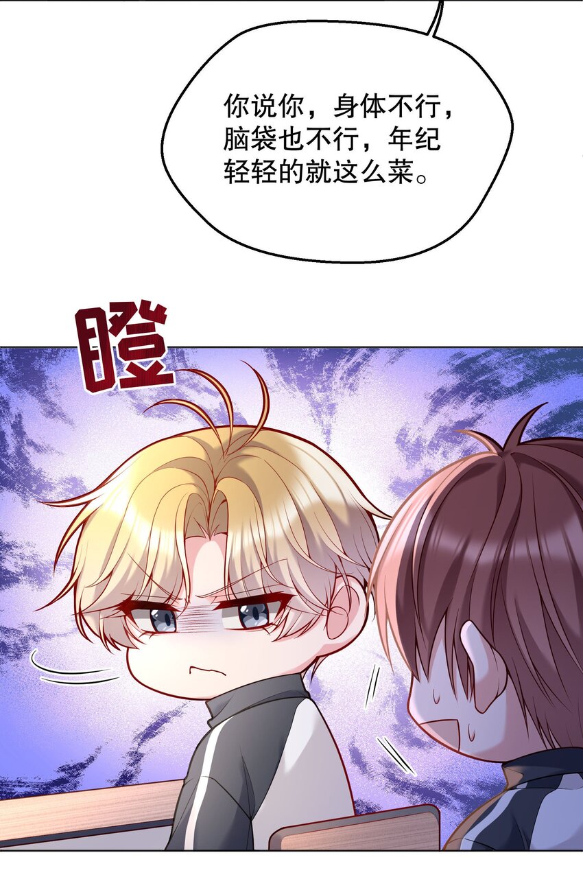 043 我才不是闹别扭！6