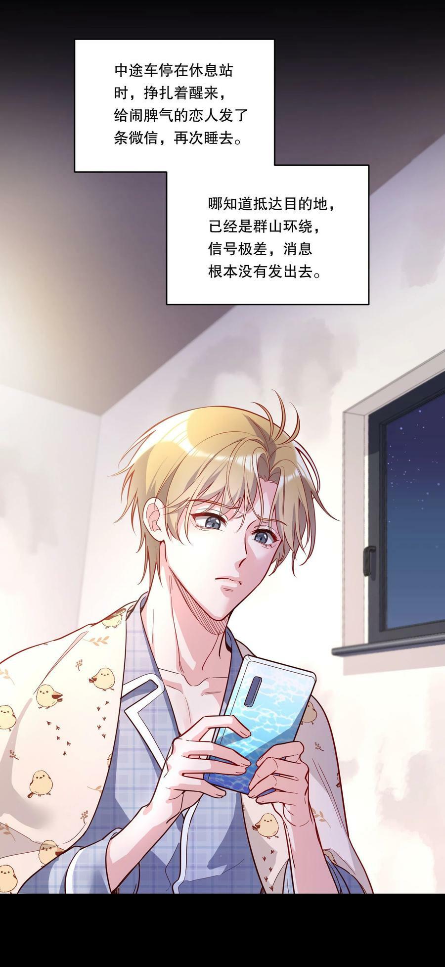 119 你到底为什么要跟我分手？34