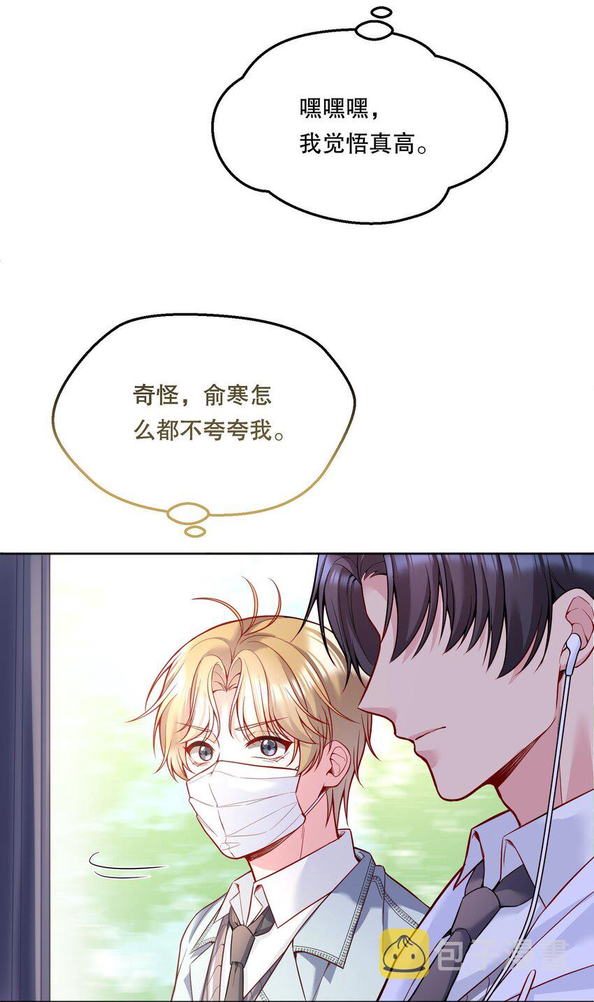 079 因为我会嫉妒！9