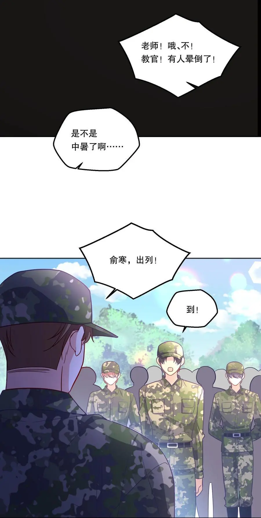 137 初吻就这么交代了？7