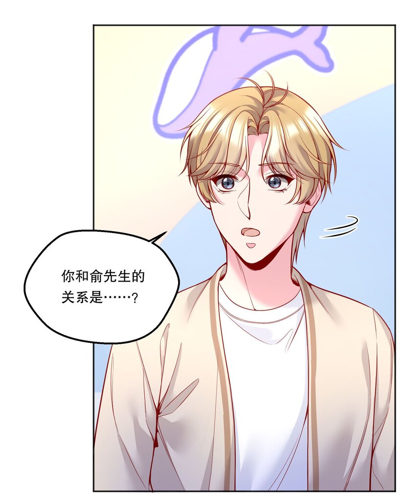 101 你到底对人家有没有意思！18