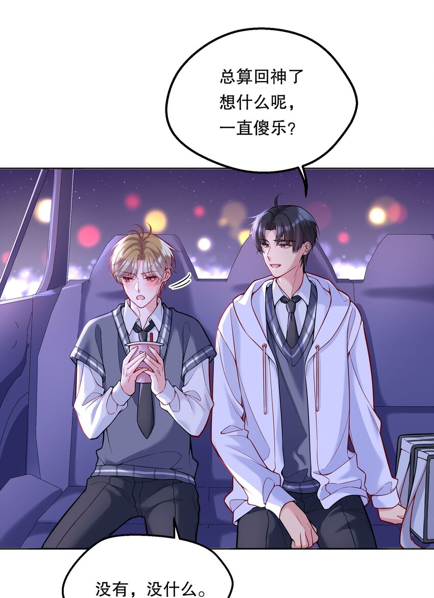 062 嗯呐，我怕我把持不住！3