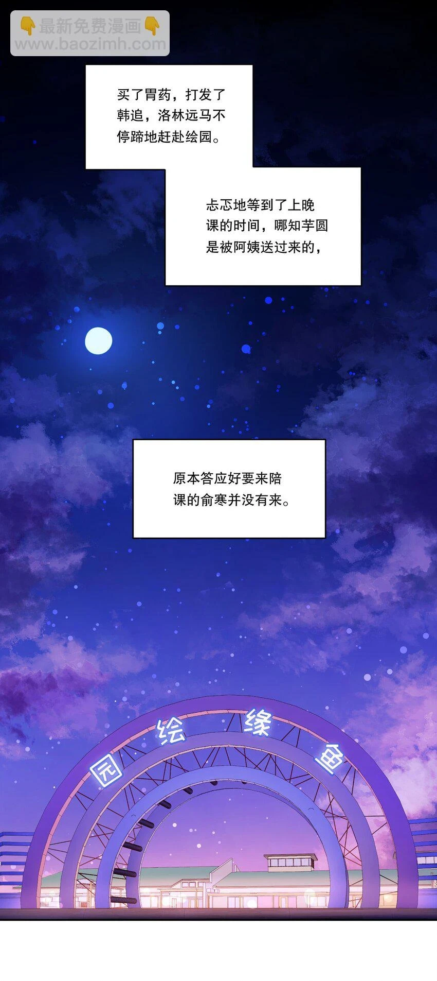 105 当小孩真辛苦啊！2