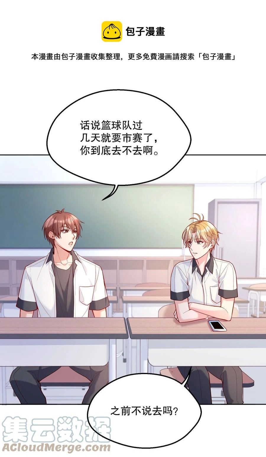 053 他怎么不挽留我一下？4