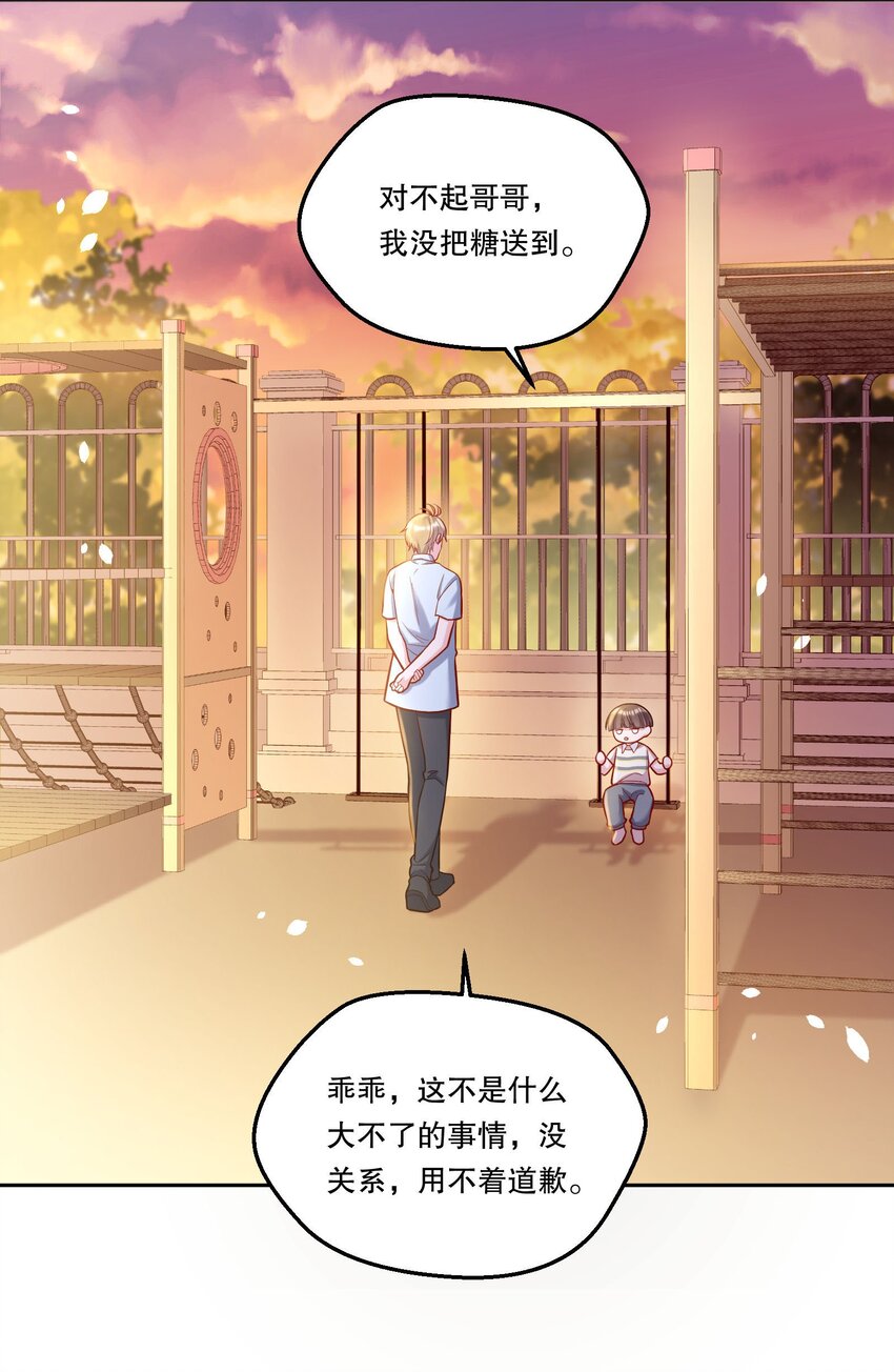 100 他讨厌我了吗？32