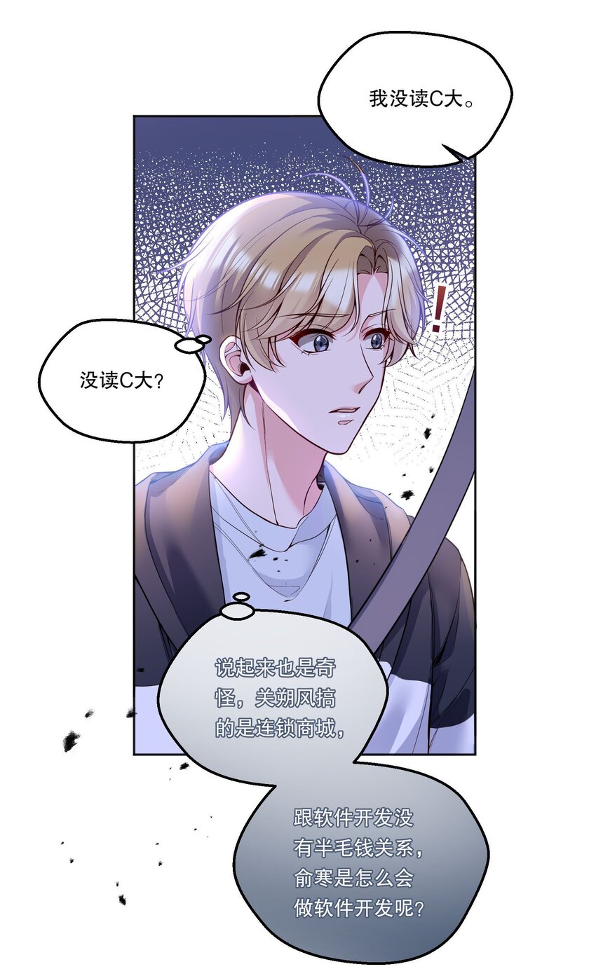 098 关于我，你还有没有想知道的！14
