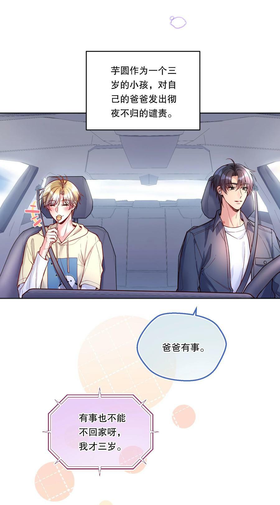 113 我有我的洛哥哥！3
