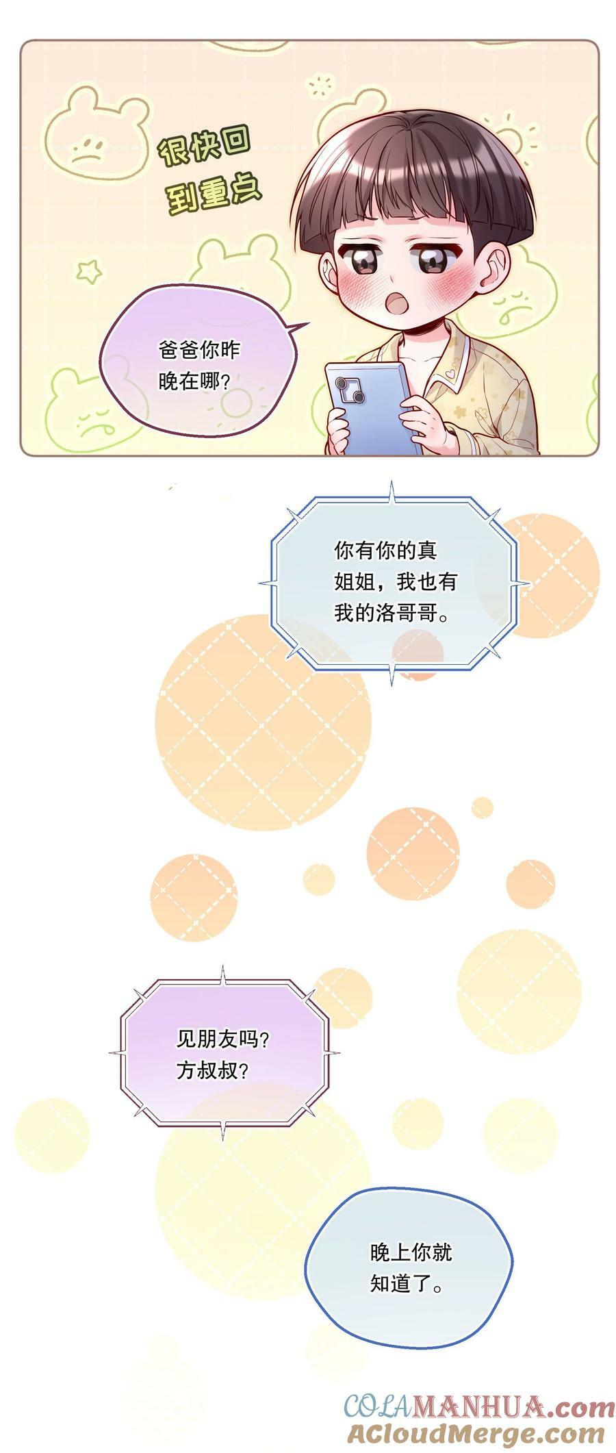 113 我有我的洛哥哥！6