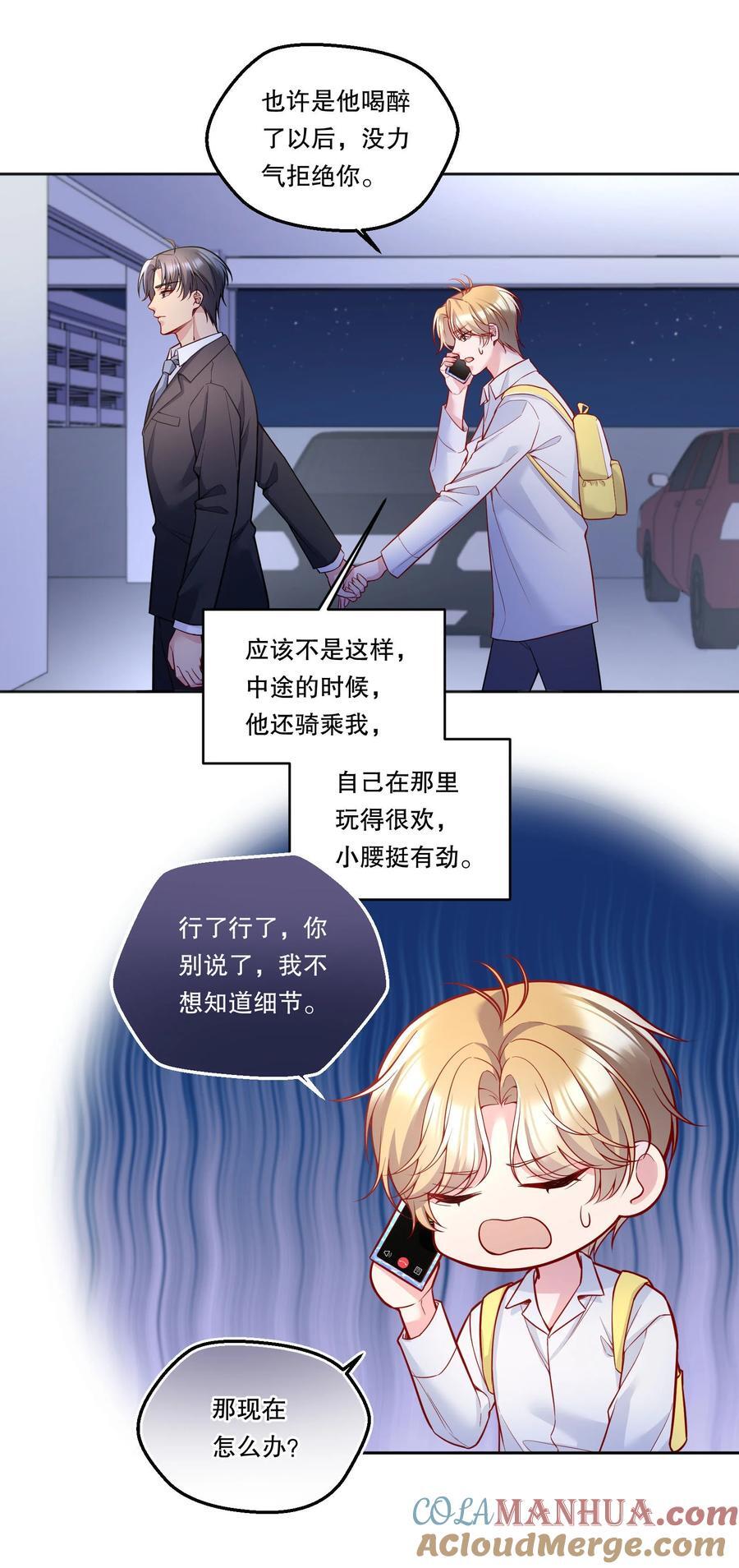 129 真是一个“小情人”！24