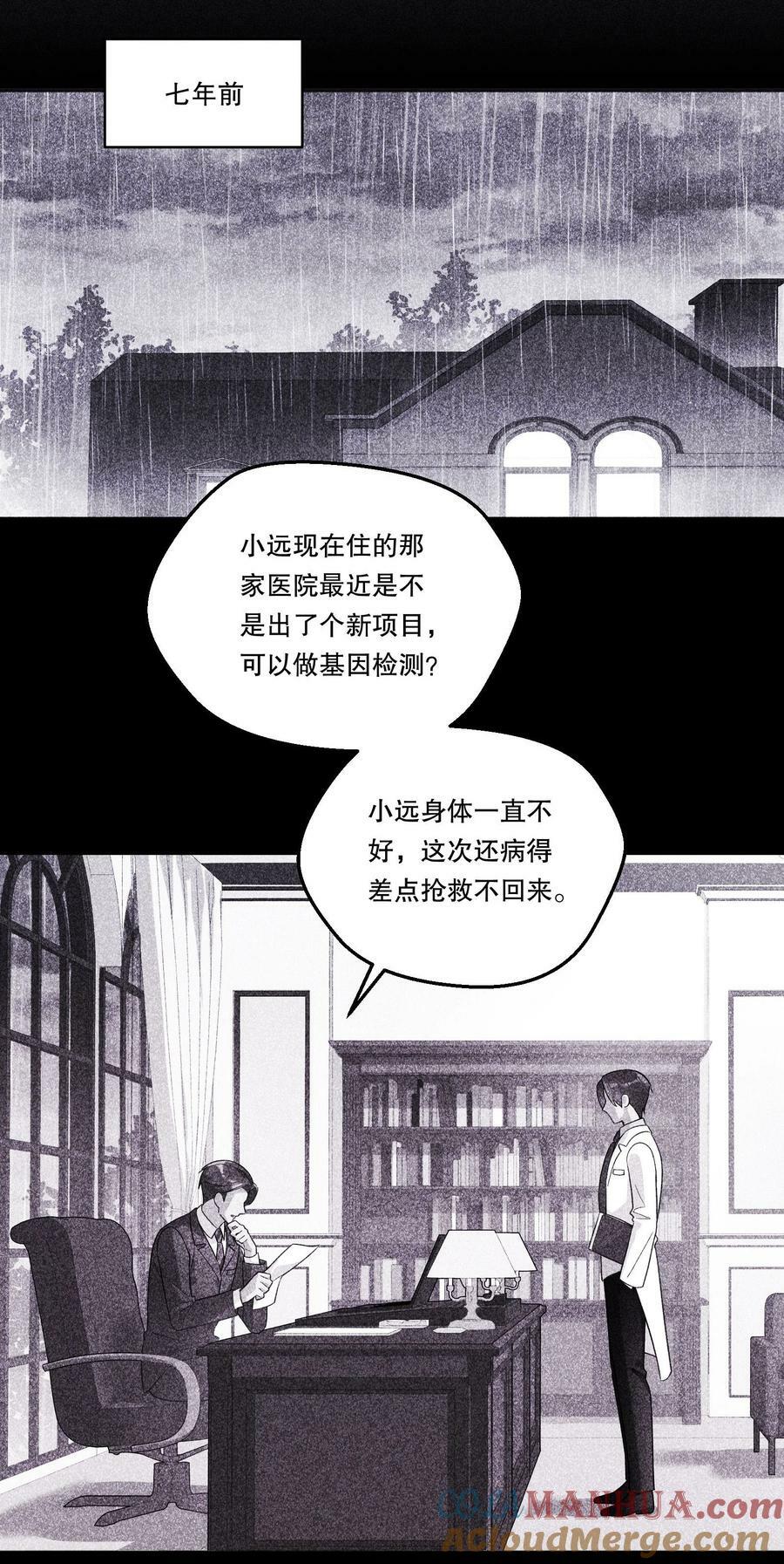 125 俞寒，你还要我吗！12
