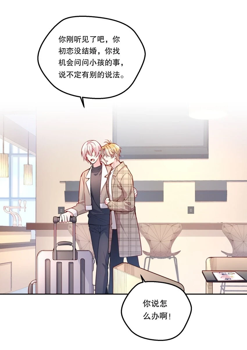 104 男人也可以被哄啊！39