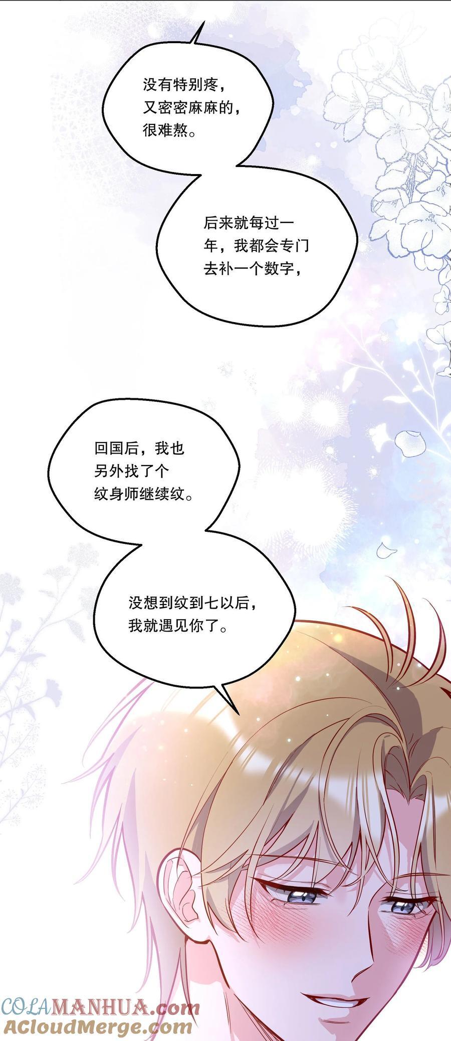 130 我正吃醋呢！34