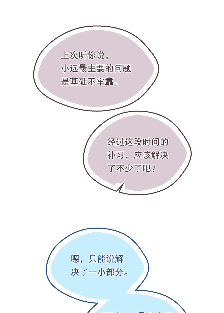 067 俞老师帮你！29