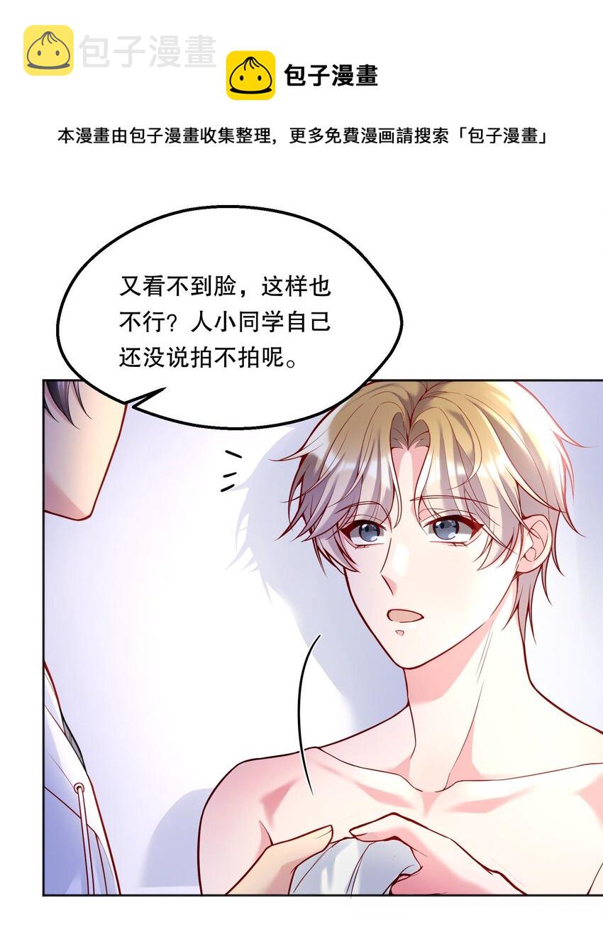 061 谁说我不听你的？4
