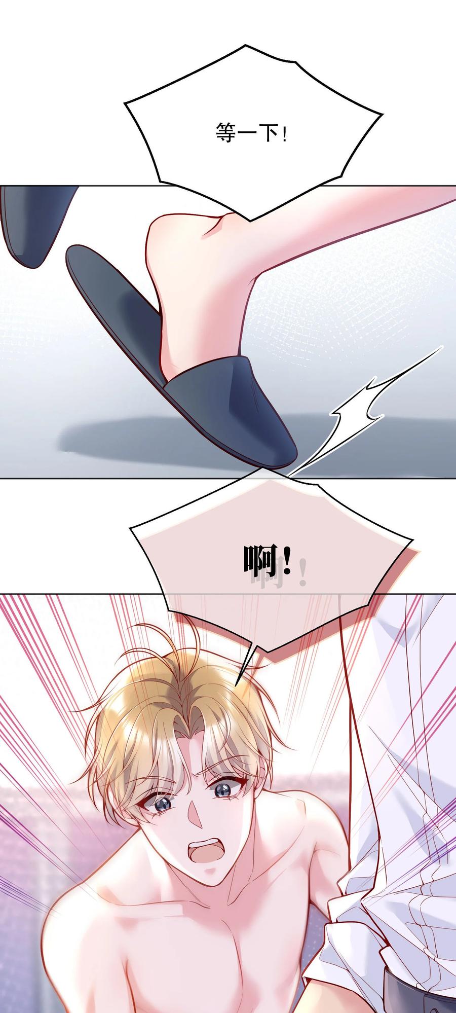 034 你想我对你做什么？17