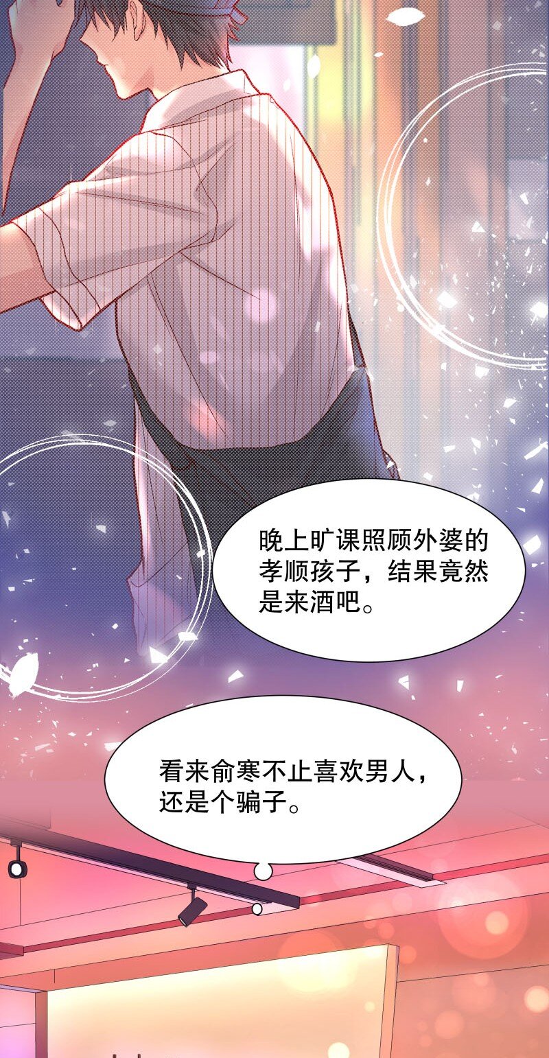 004 果然是他！12