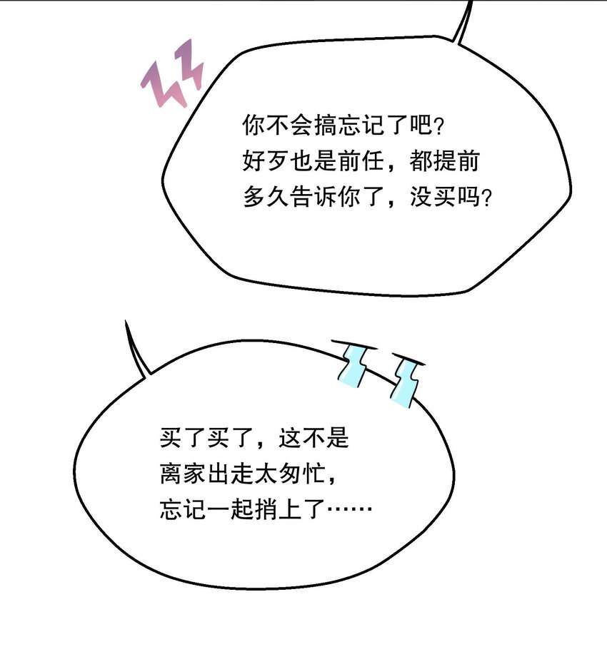 079 因为我会嫉妒！28
