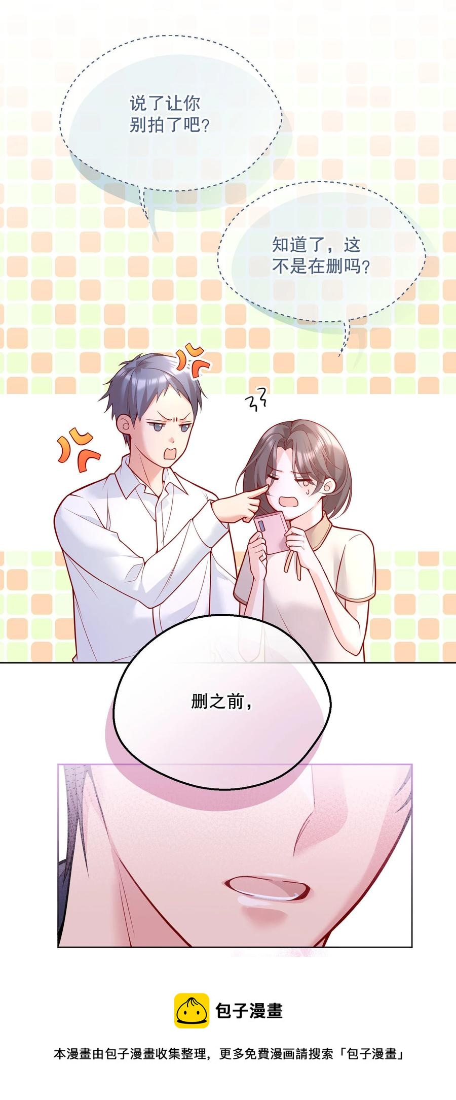 049 别害羞呀，我也给你看！20
