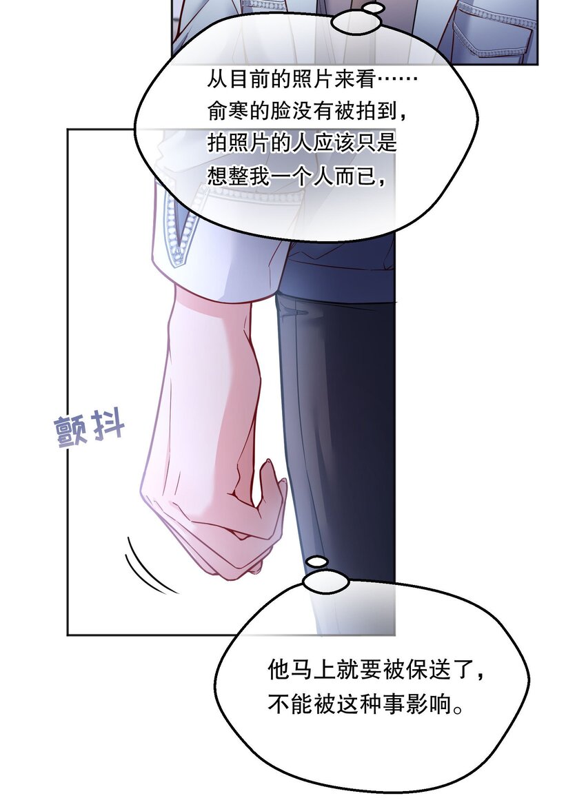 081 俞寒要是在就好了！34