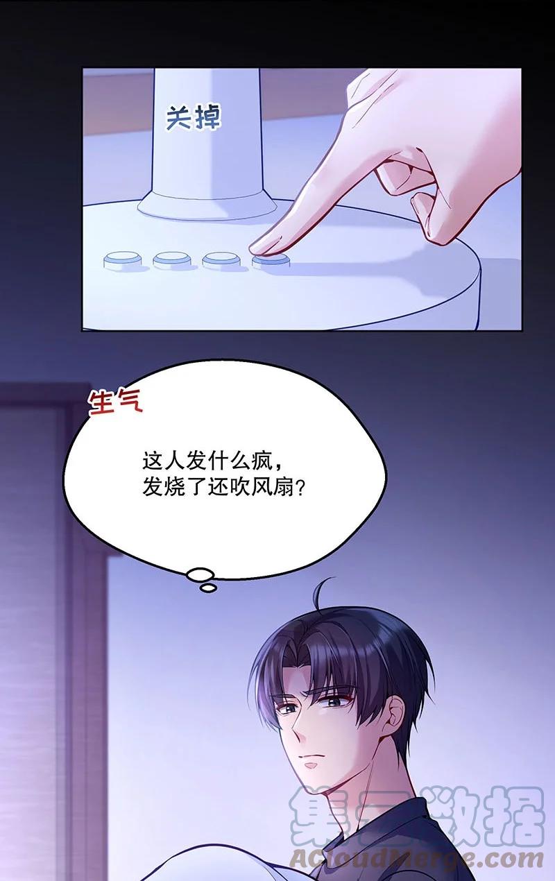 051 想在他的床上干坏事9