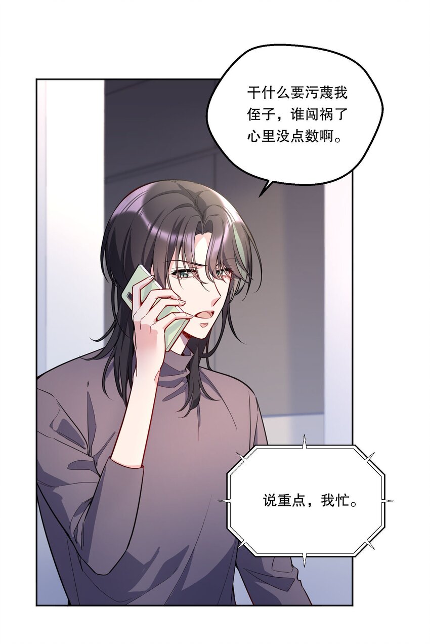 101 你到底对人家有没有意思！26